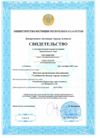 Almaty Baha'i Certificate of Registration1.jpg