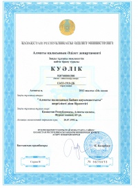 Almaty Baha'i Certificate of Registration2.jpg